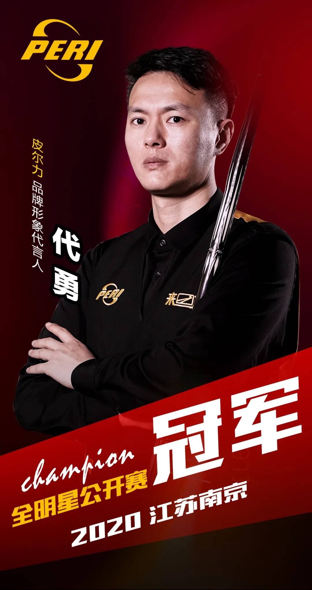 在本轮比赛