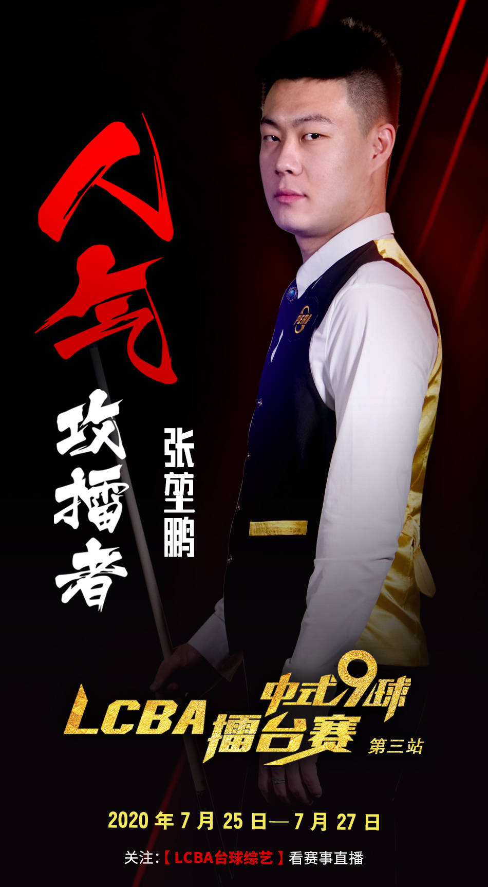 力的球队